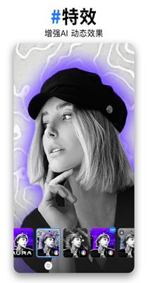 轻剪特效Veffecto 1.4.0