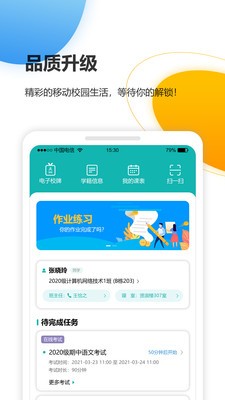 YN智慧校园  v1002306071