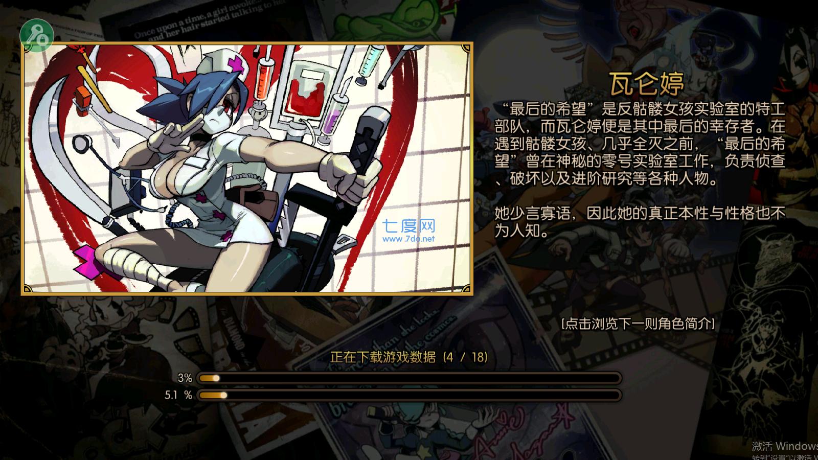 骷髅女孩破解无限钻石 v5.1.2