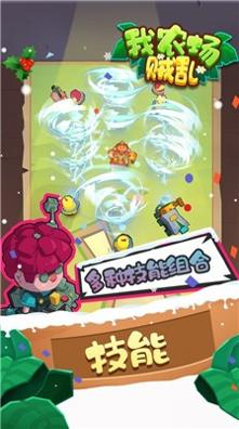 我农场贼乱.jpg 我农场贼乱.jpg