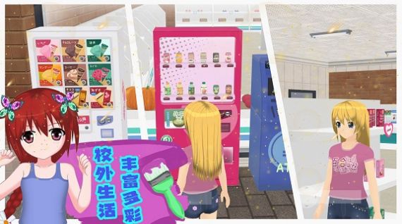 模拟人生高校游戏官方中文版  v3.5.1