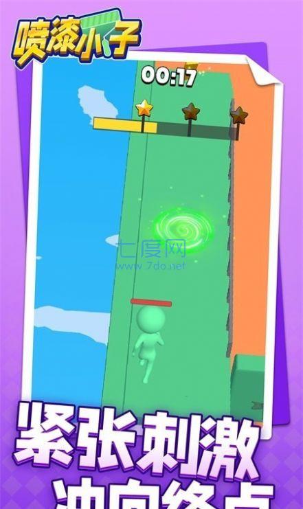 喷漆小子未来版 1.1.1