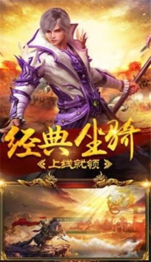 盛世龙城传奇单职业 2024-06-25 15:08