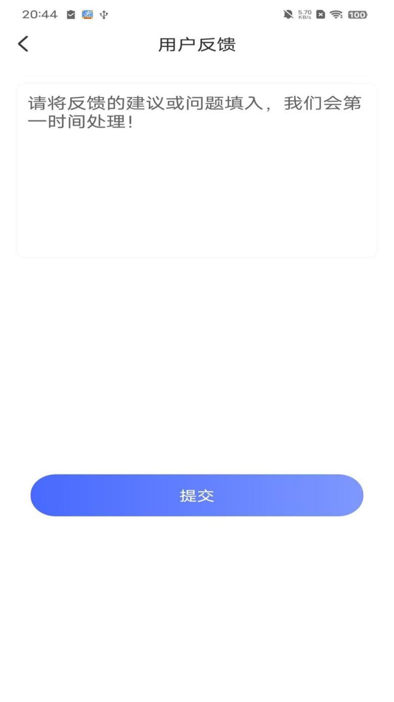 火火计步 v1.0.0