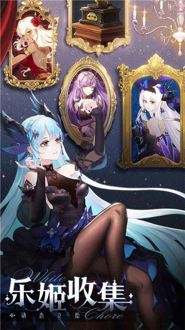 纯白和弦官服  v1.0.20