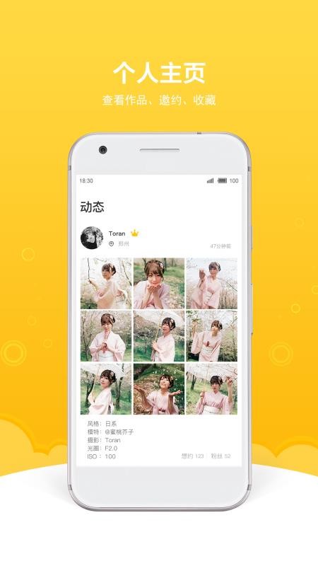 买萌约拍 2020-04-10 16:28