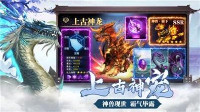 群侠修真传游戏 v2.5