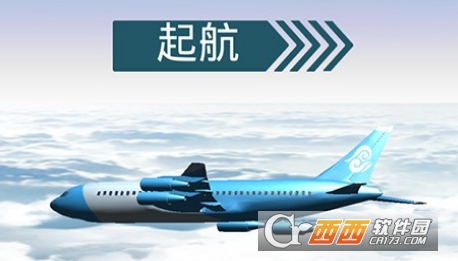 客机模拟器 客机模拟器