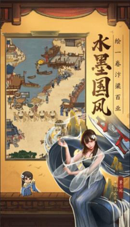 中国首富模拟器 v1.6.6