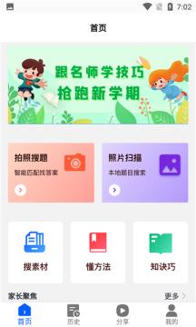 大历辅导APP最新版图片1
