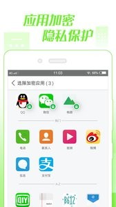 微锁屏  v1.02