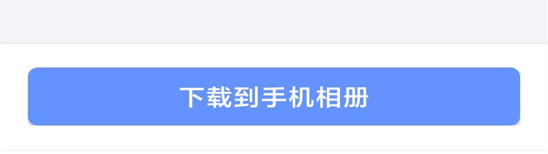 迅拍证件照