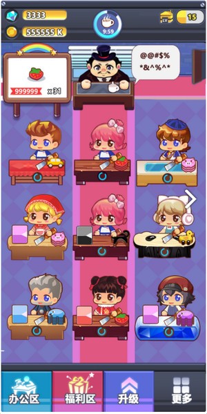 嗨老板游戏官方版