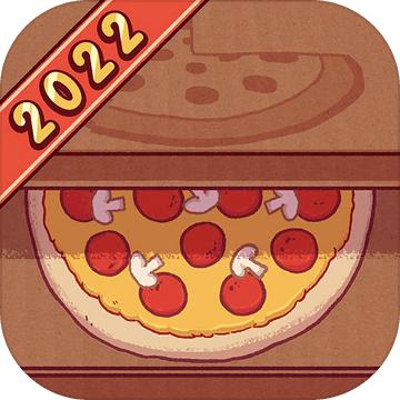 可口的披萨美味的披萨2023正版