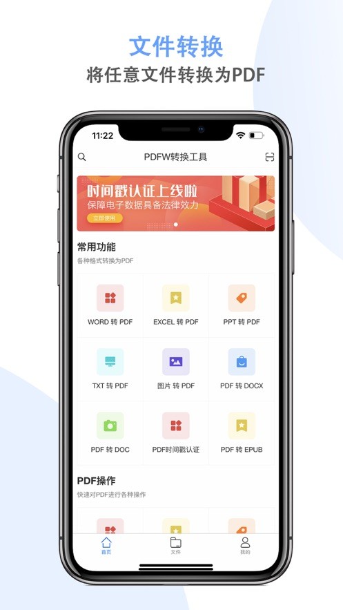 PDFW  V 1.0