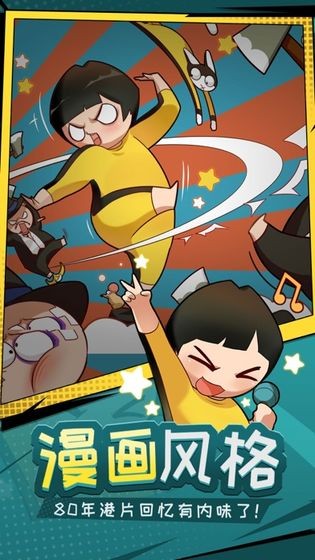 功夫奇遇记游戏 v1.0.0