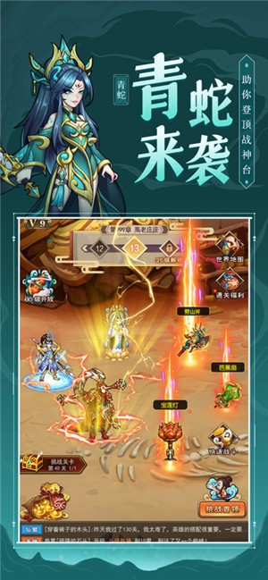 济公之降龙罗汉 V 1.4
