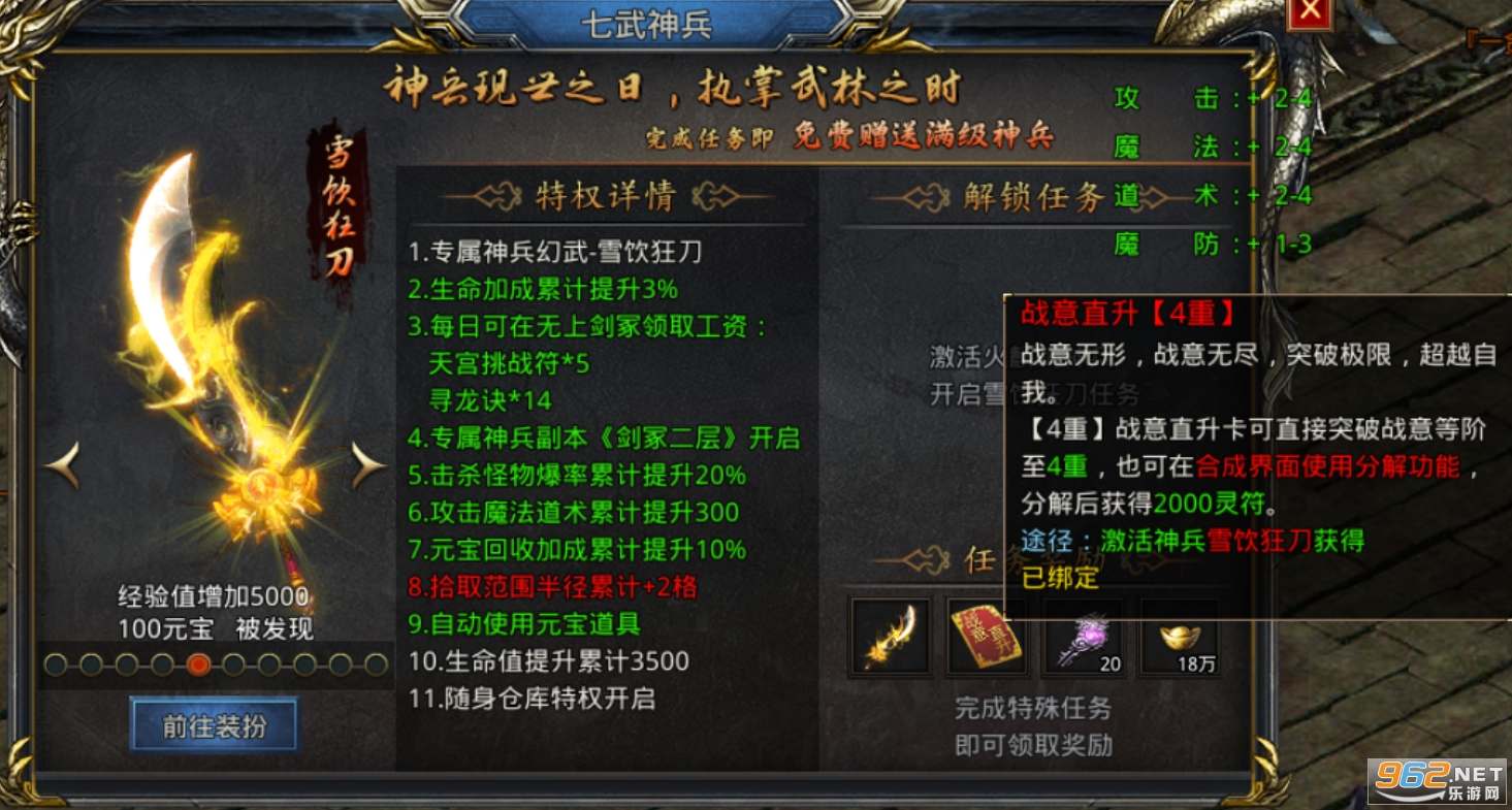 王者之路贪玩手游 王者之路贪玩手游