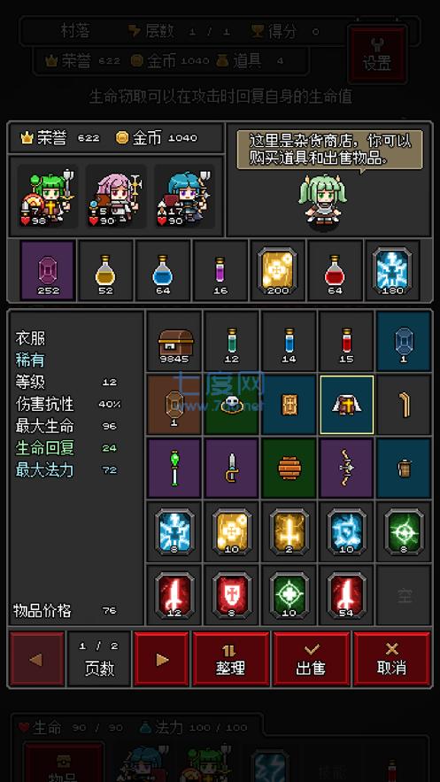 灵魂猎手小英雄 v2.6