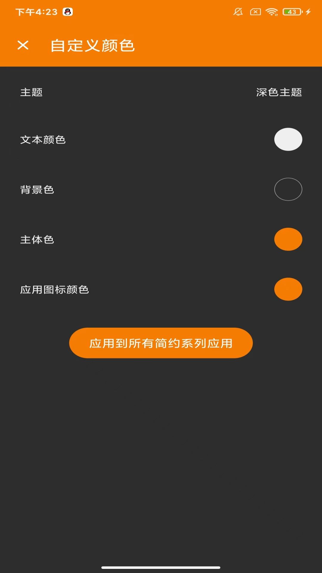 去天景桦 v6.9.1