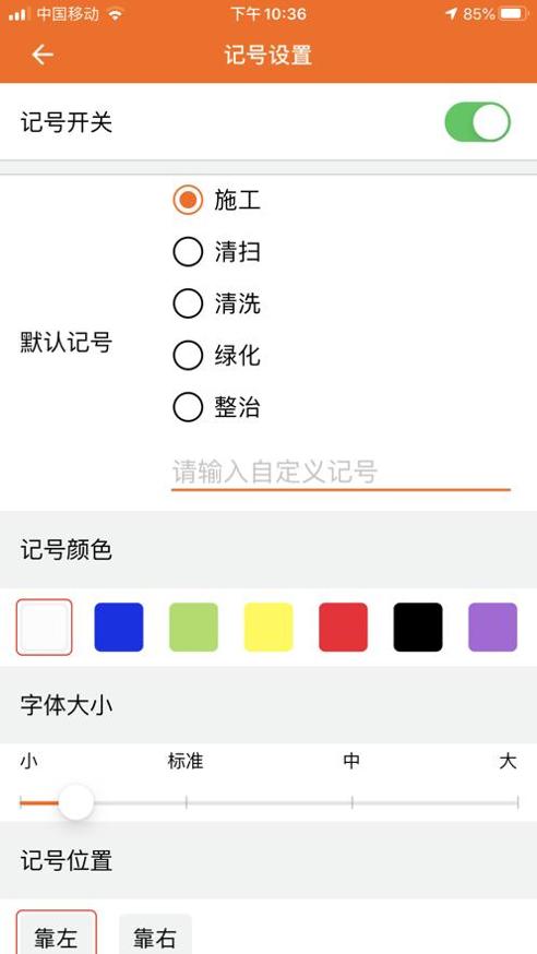 工程相机 v1.8.2