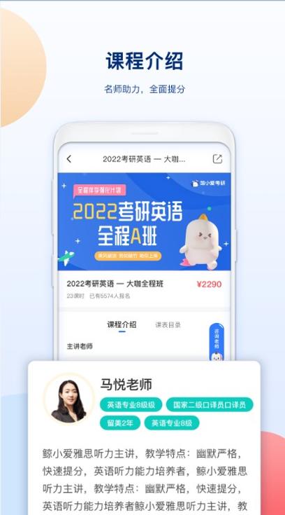 鲸小爱考研 v1.0.0