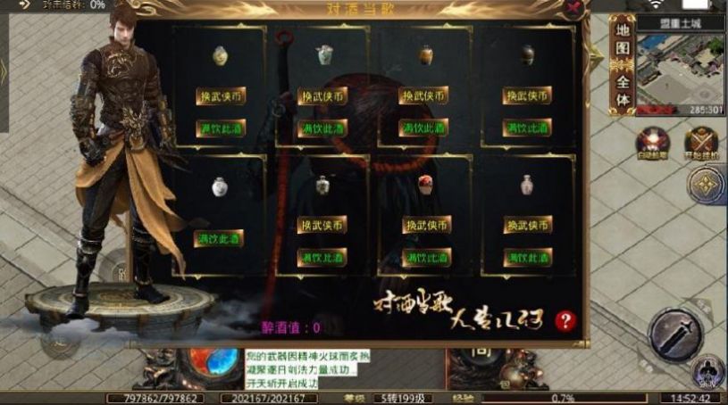 遮天忆江湖传奇手游官方版  v3.0.3