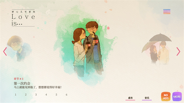 爱是在小事上中文版(Love is in small things) v1.0.72