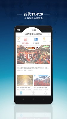 百代旅行  v4.0.8
