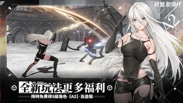 战双帕弥什台服 v1.17.3