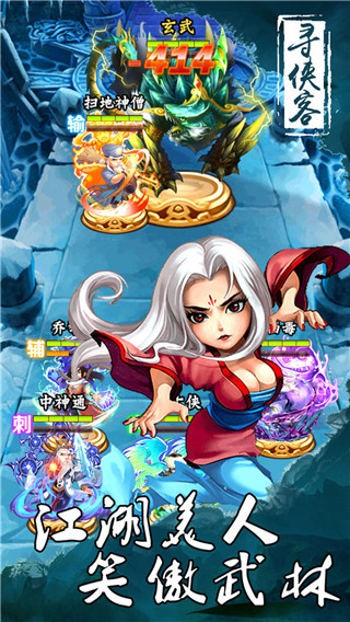 寻侠客单机版 v2.0