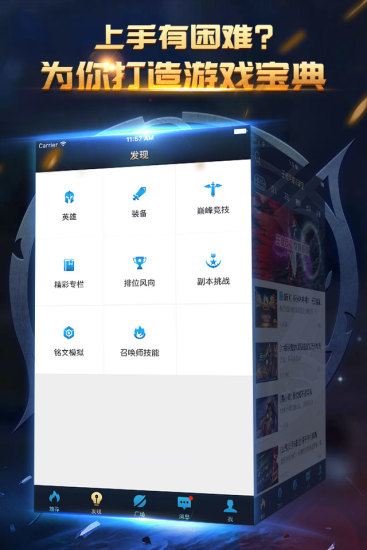王者荣耀掌游宝 v3.0.5