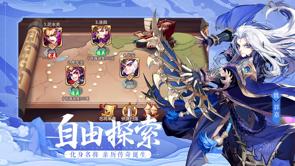 策略三国志国士无双手游官网版  v3.2.3