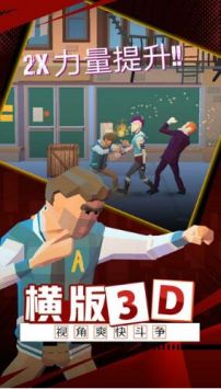 火爆街头