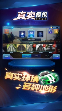 真实模拟直线超车 v3.1.5