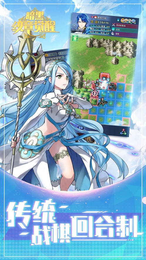 暗黑纹章觉醒火纹官方正版手游  v4.0.4