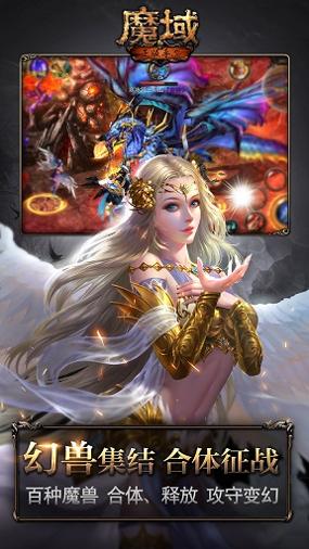 魔域幻界迷城2 v1.70