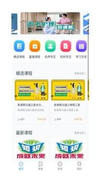 予晗课堂 v2.0.1
