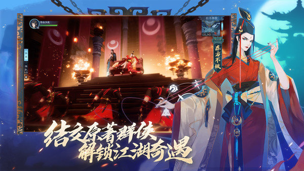 逍遥游之长眠禁地手游官方版正版  v3.3.2