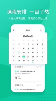 新东方app v2.0.5