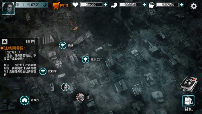 全城封锁末日生存免费钻石安卓最新版  v4.4.2