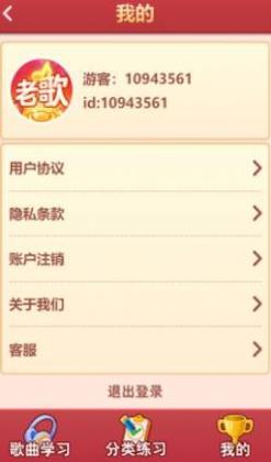 老歌猜猜猜 v1.0.8.3