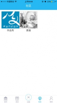 新华美育 v2.0.5