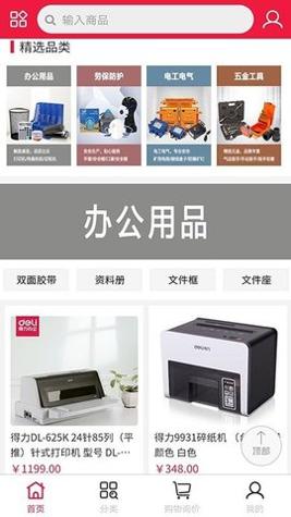 德远云商截图1