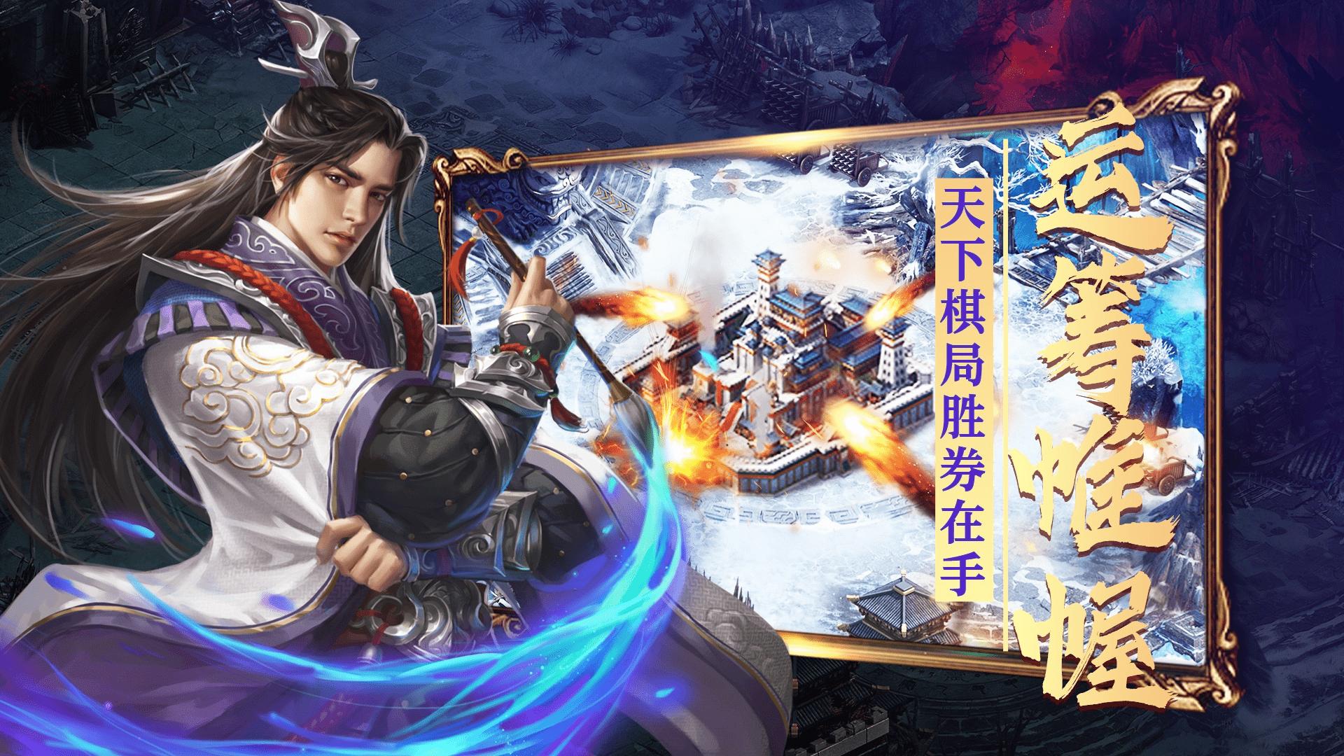 三国志名将传 v3.9.0.1