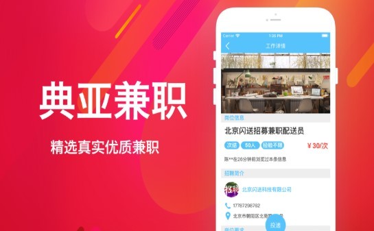 典亚兼职 2020-08-23 09:18