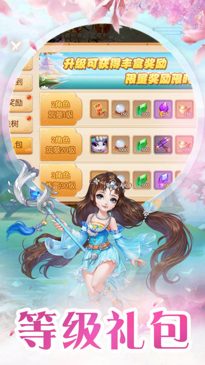 斗仙界仙界问情手游官方版  v5.1.3