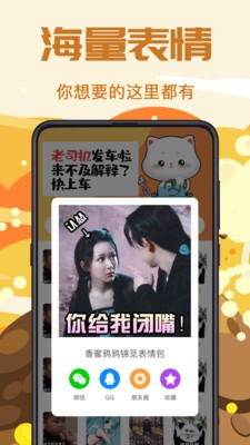 Biu斗图  v3.0.5