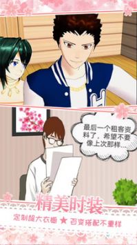 青春恋爱日记 v3.2.5