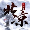 北凉十三甲游戏官方正版 